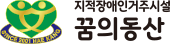 꿈의동산